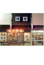 ���X�@�ʐ^